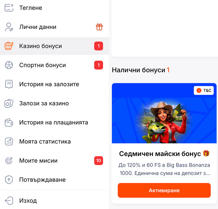 VulkanSpiele Jak aktywować bonus