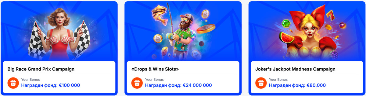 Promocje online VulkanSpiele
