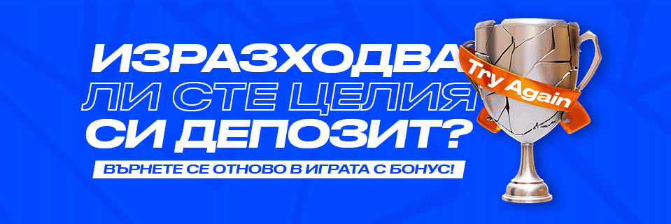 Bonus za zerowe saldo VulkanSpiele